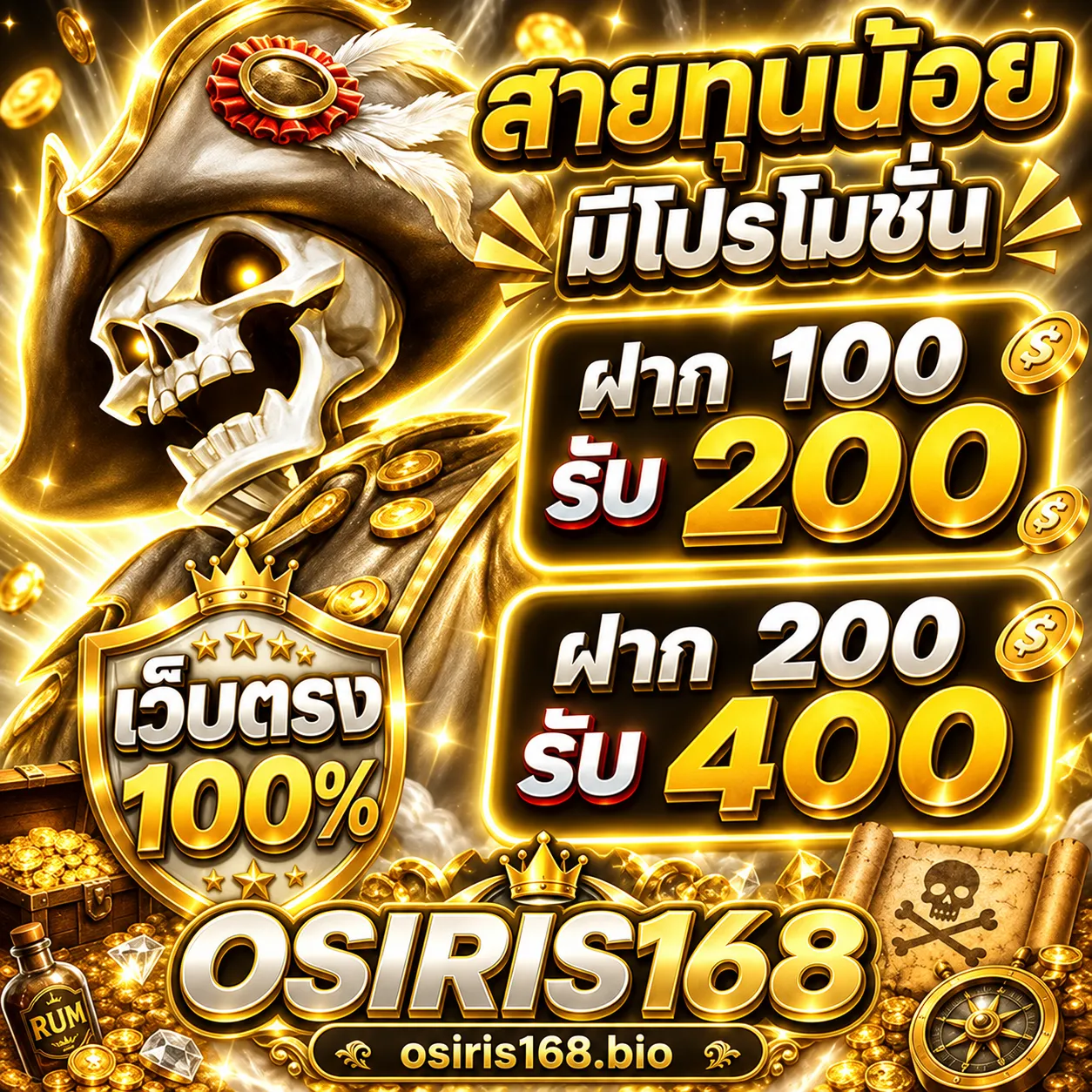 osiris168-1